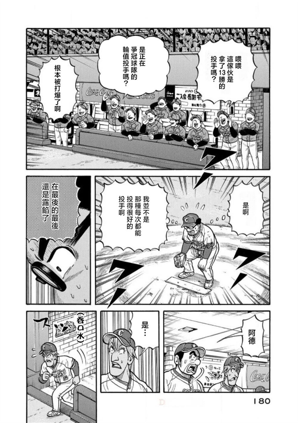第180页