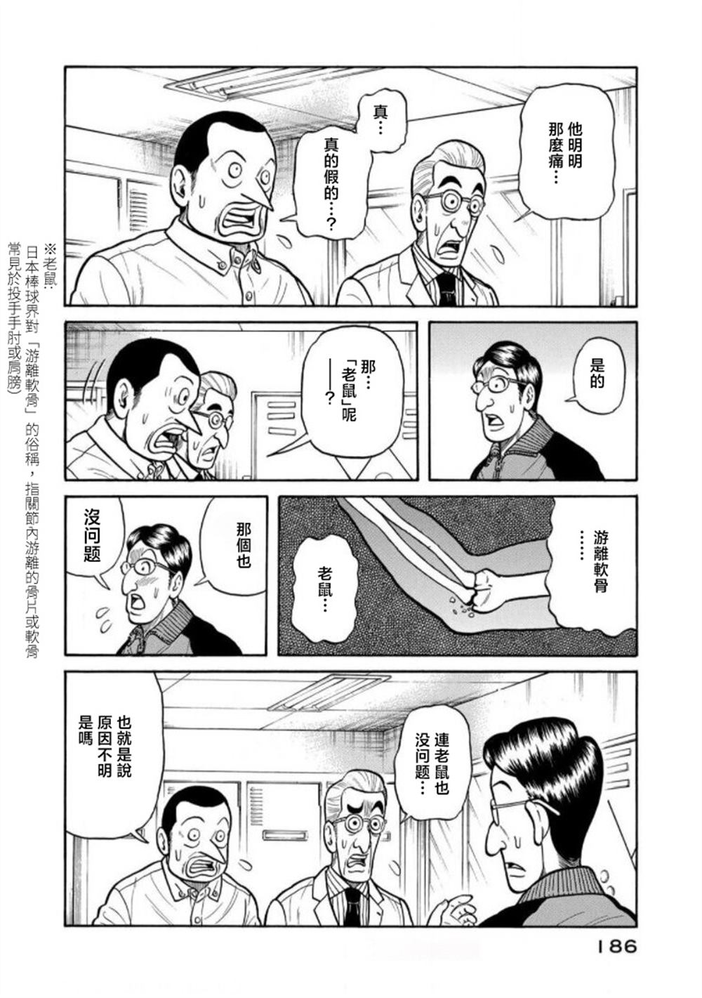 第186页