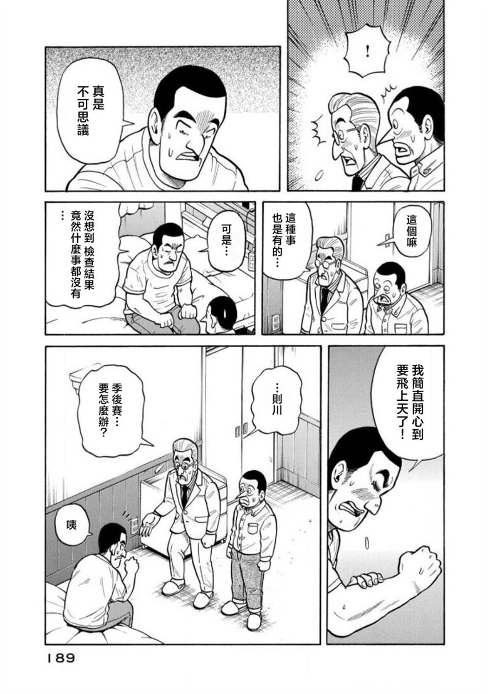 第189页
