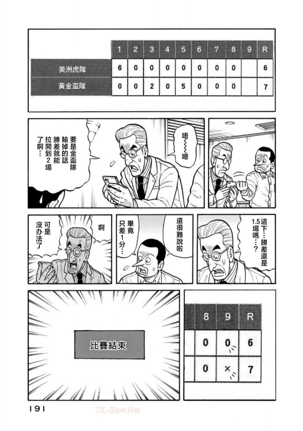 第191页