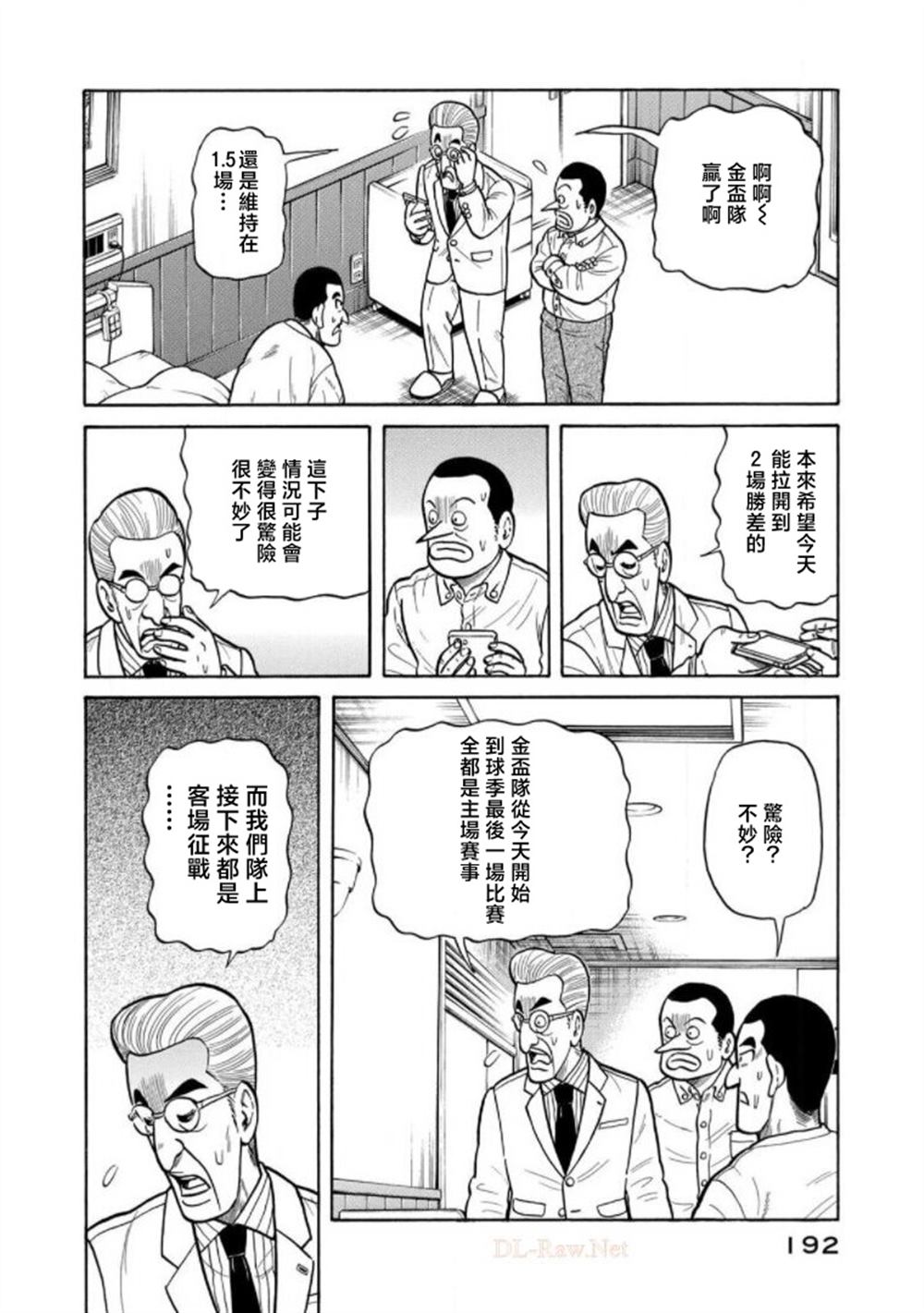 第192页