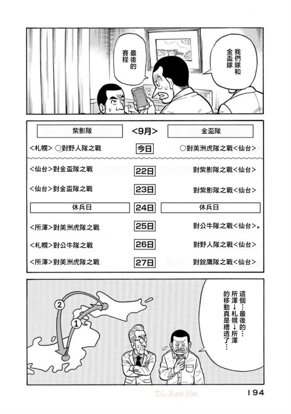第194页