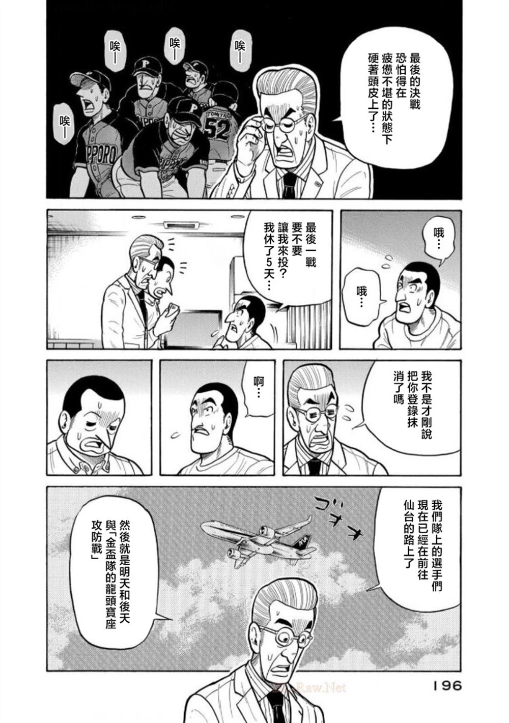 第196页