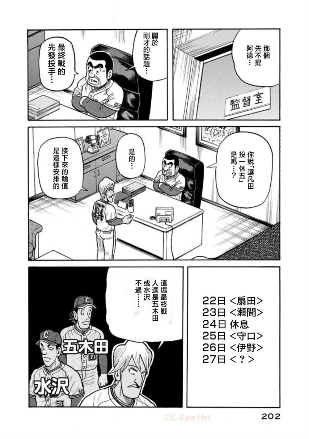 第202页