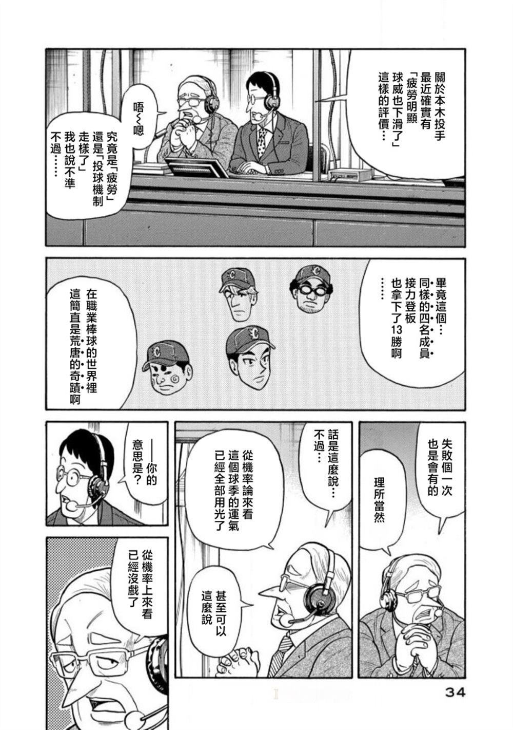 第34页