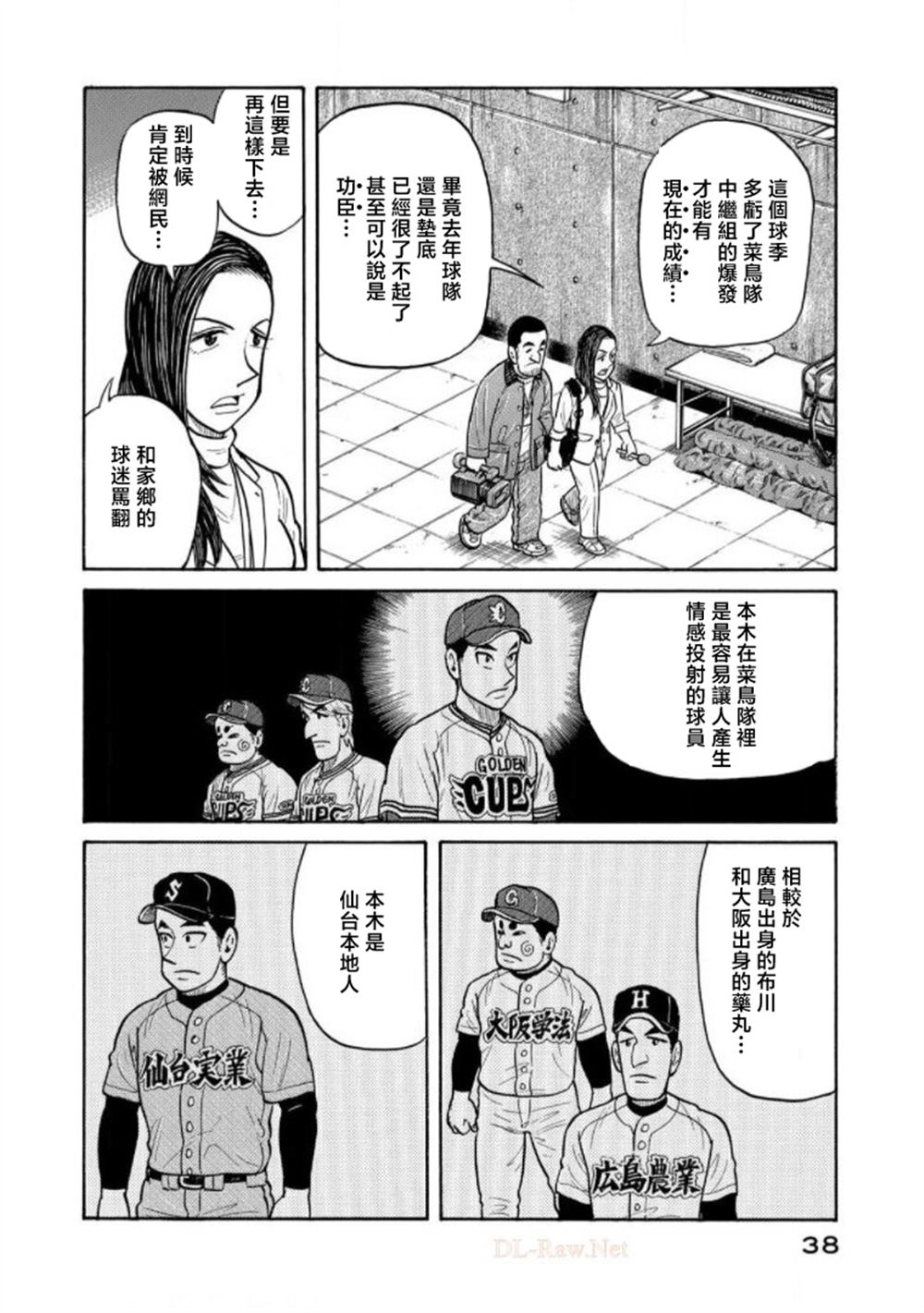 第38页