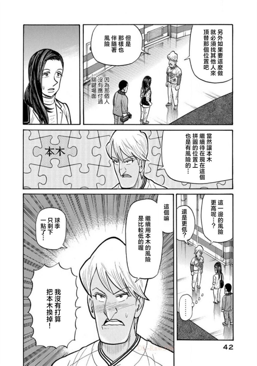 第42页