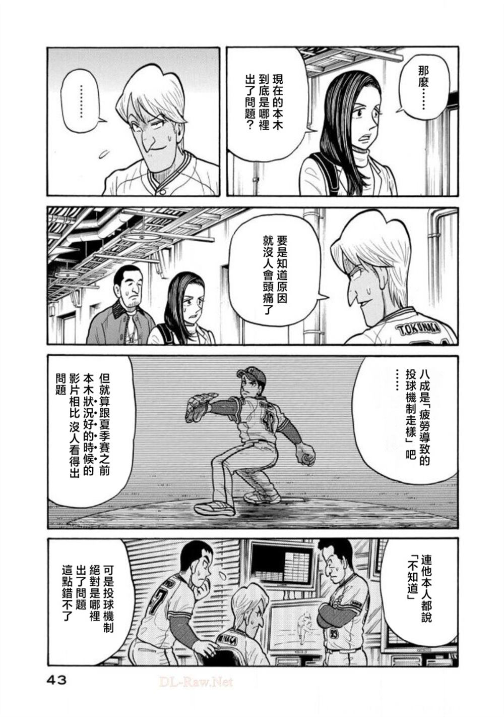 第43页