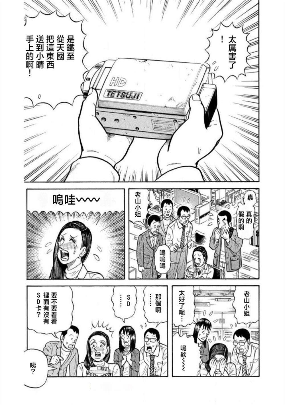 第75页