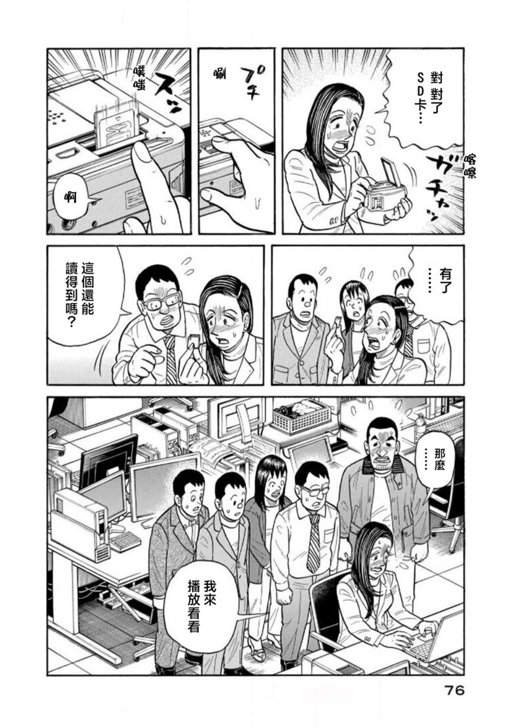 第76页