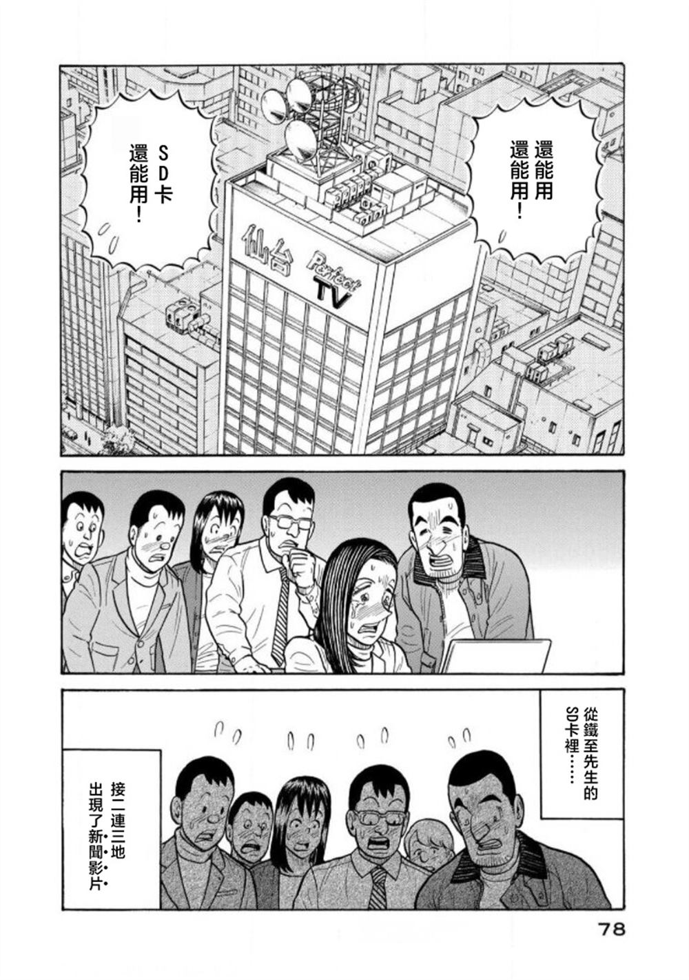 第78页