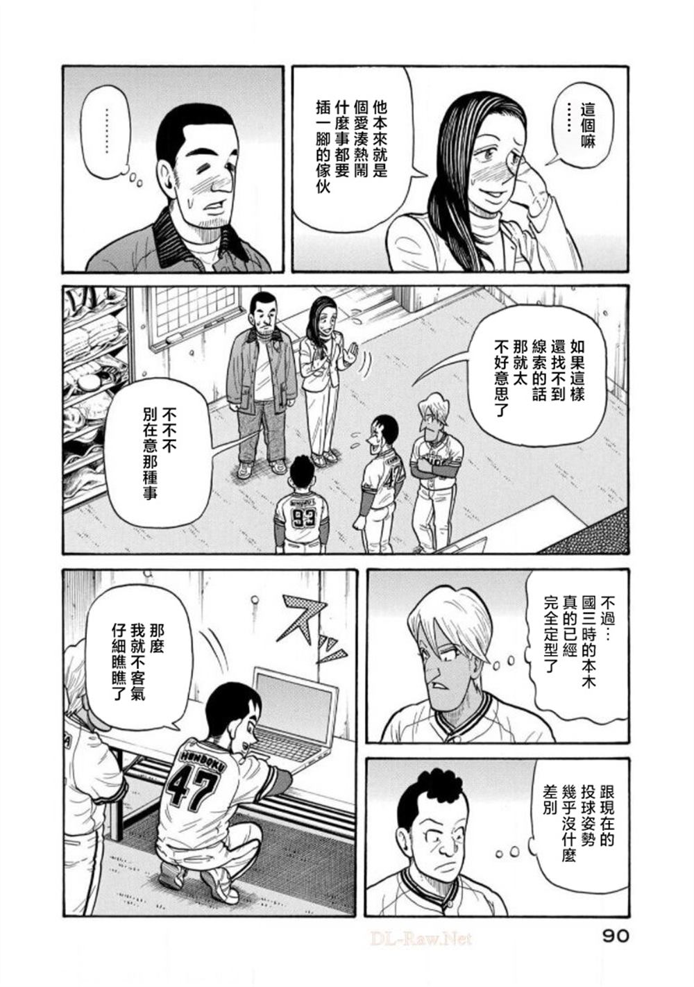 第90页