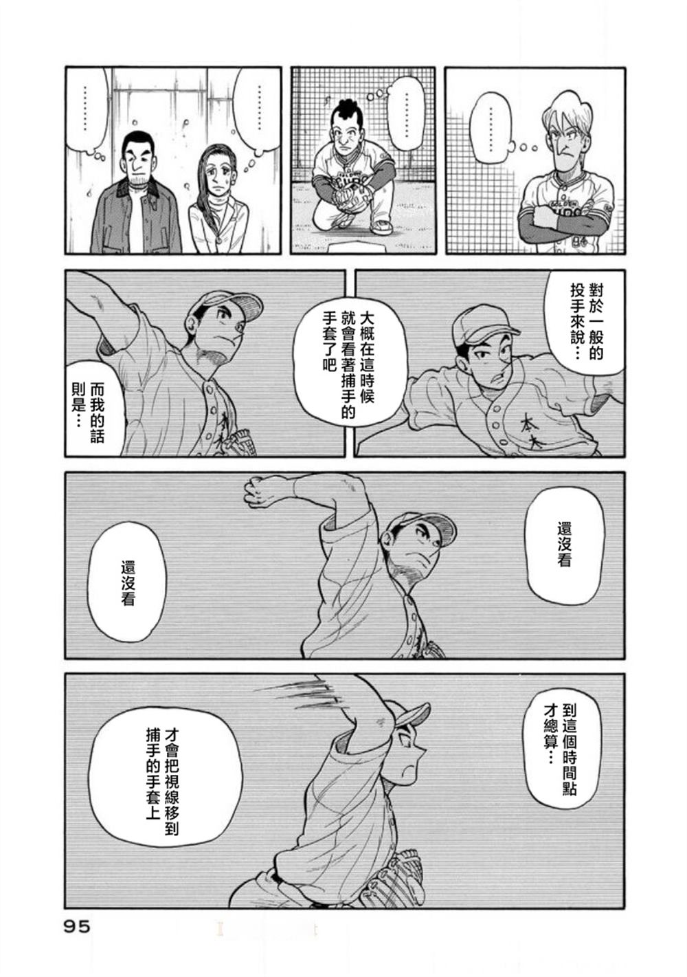 第95页