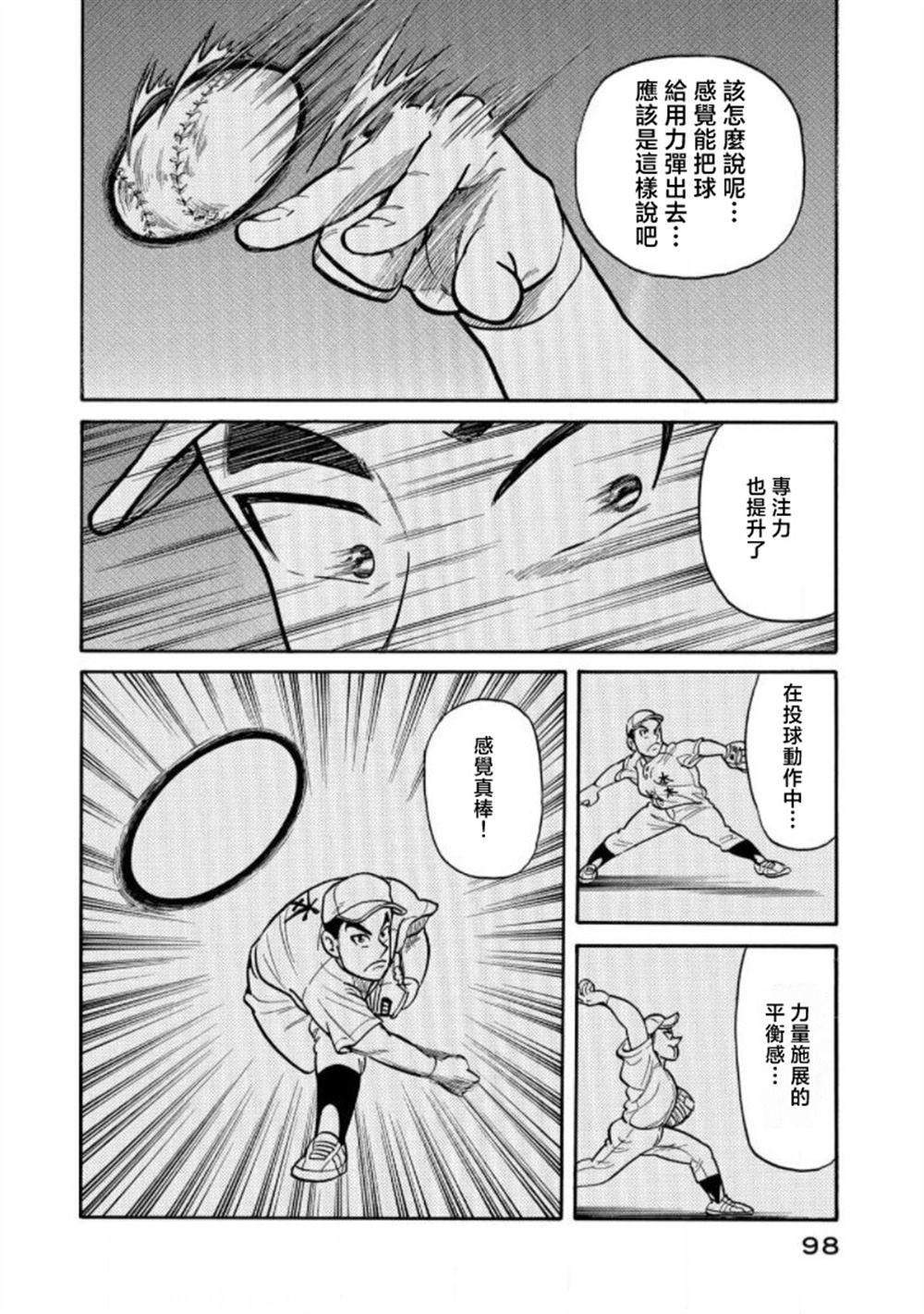 第98页