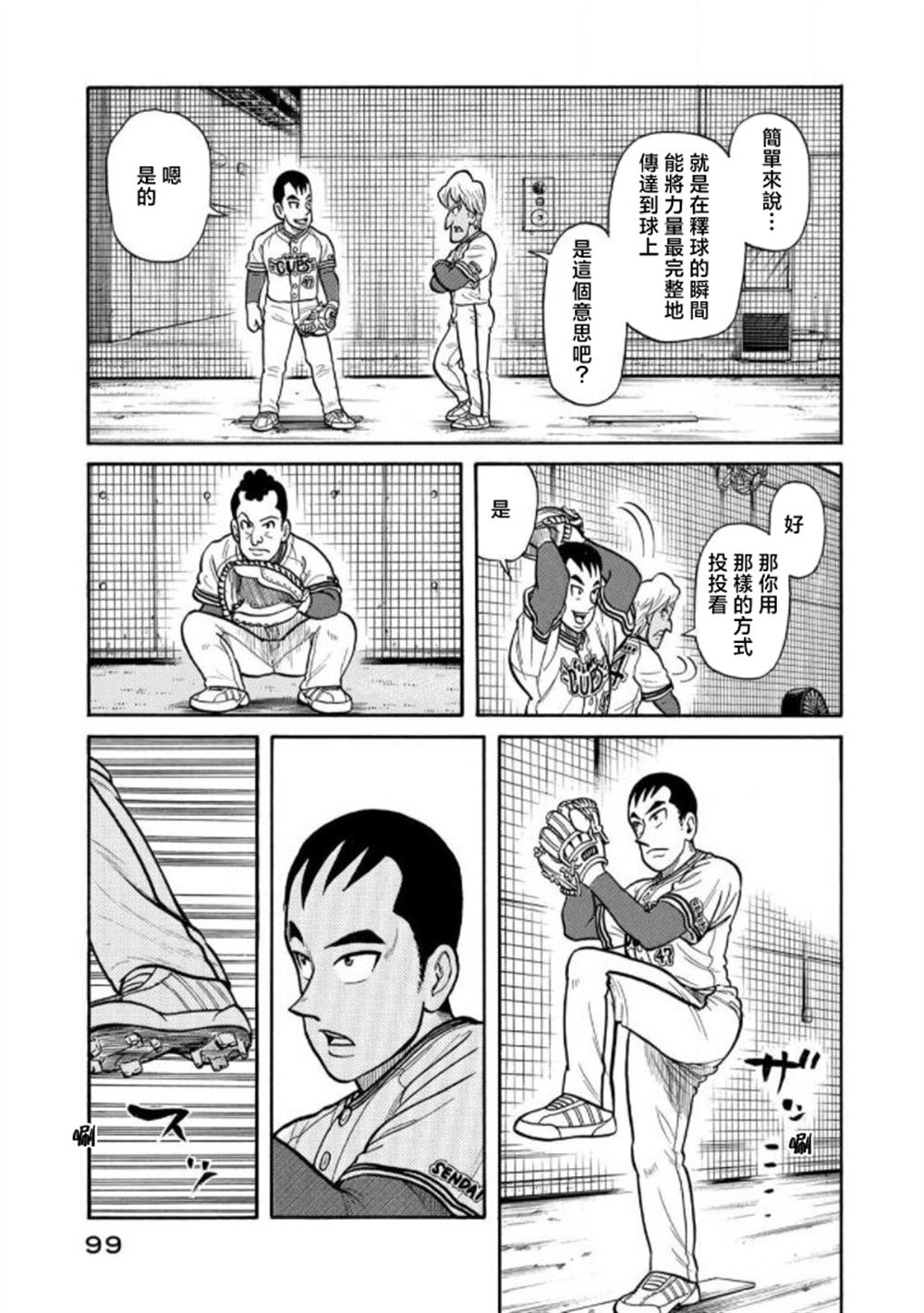 第99页
