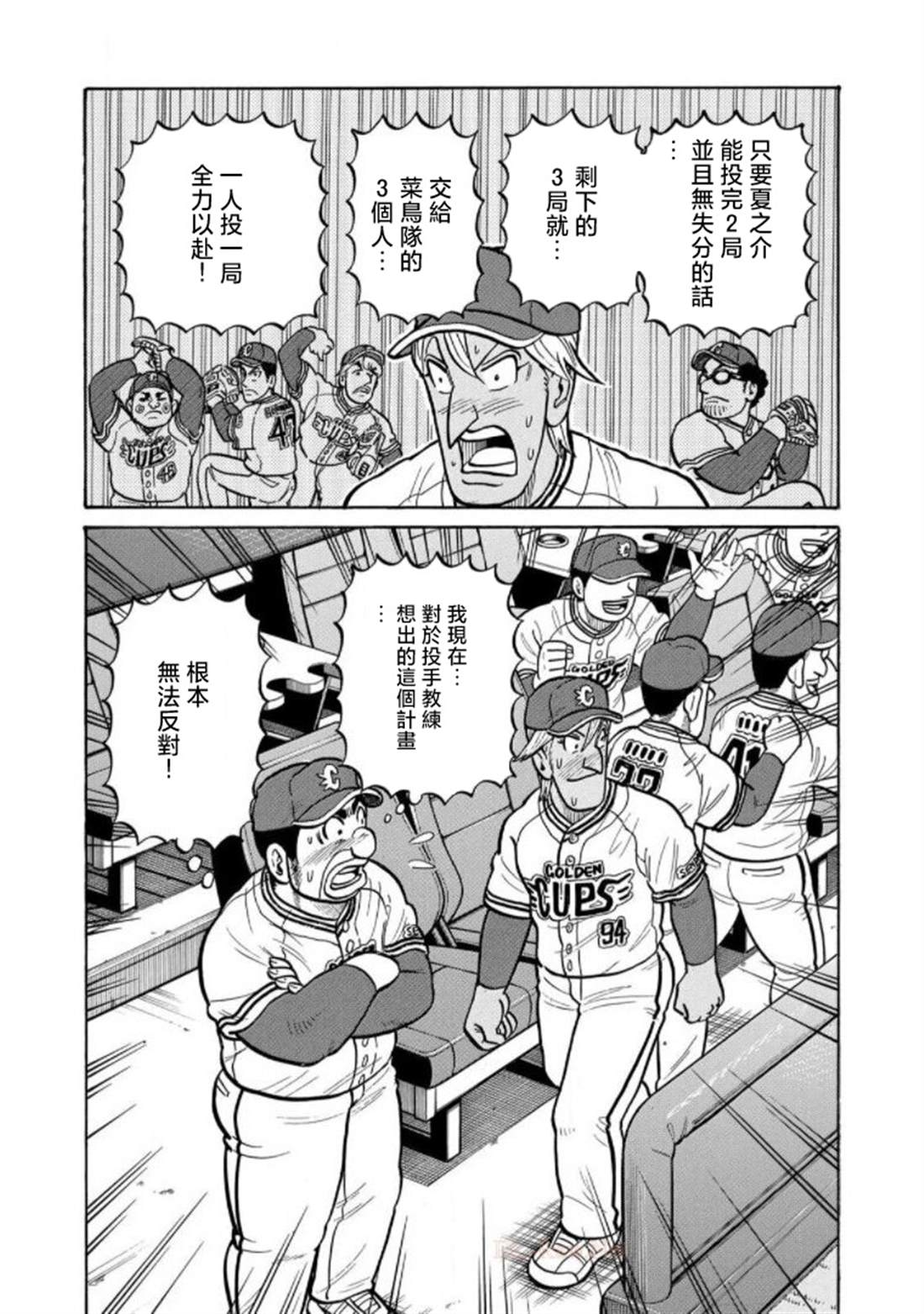 第112页
