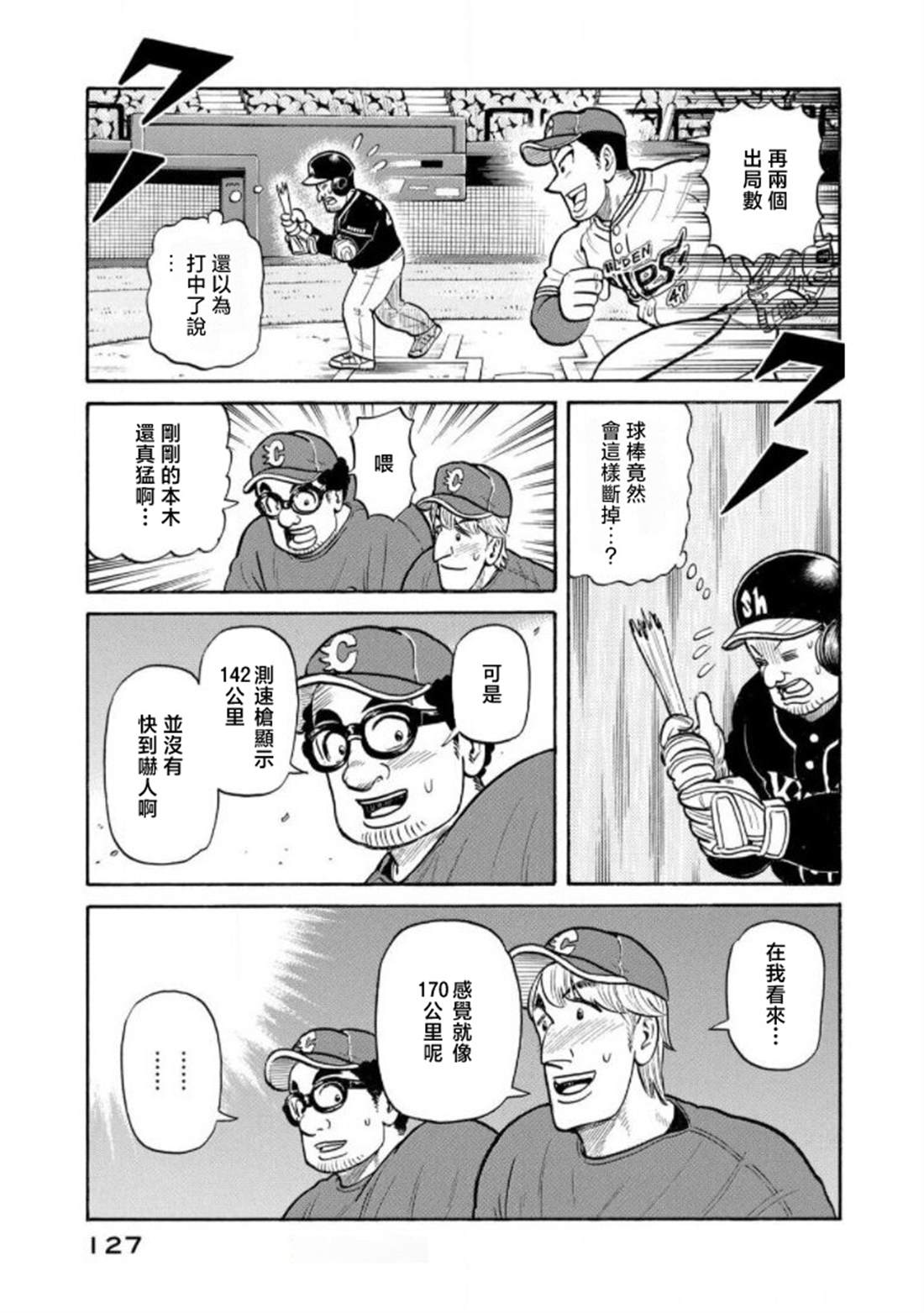 第127页