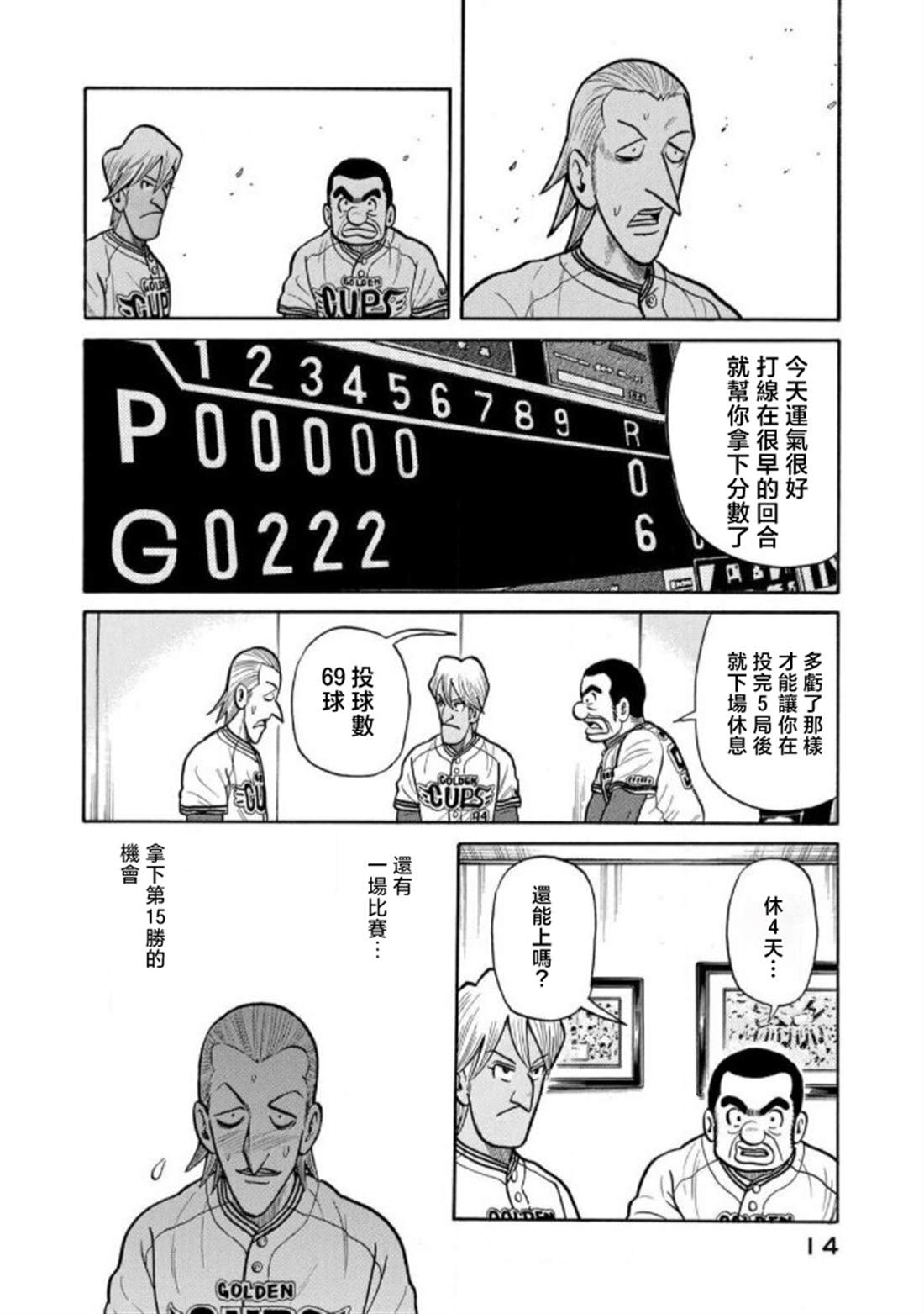 第14页