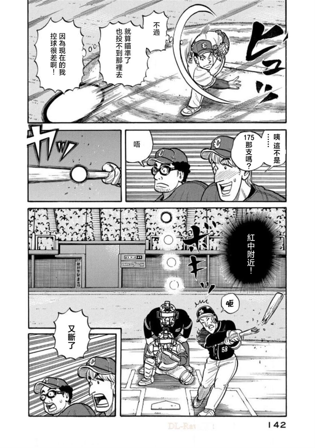 第142页