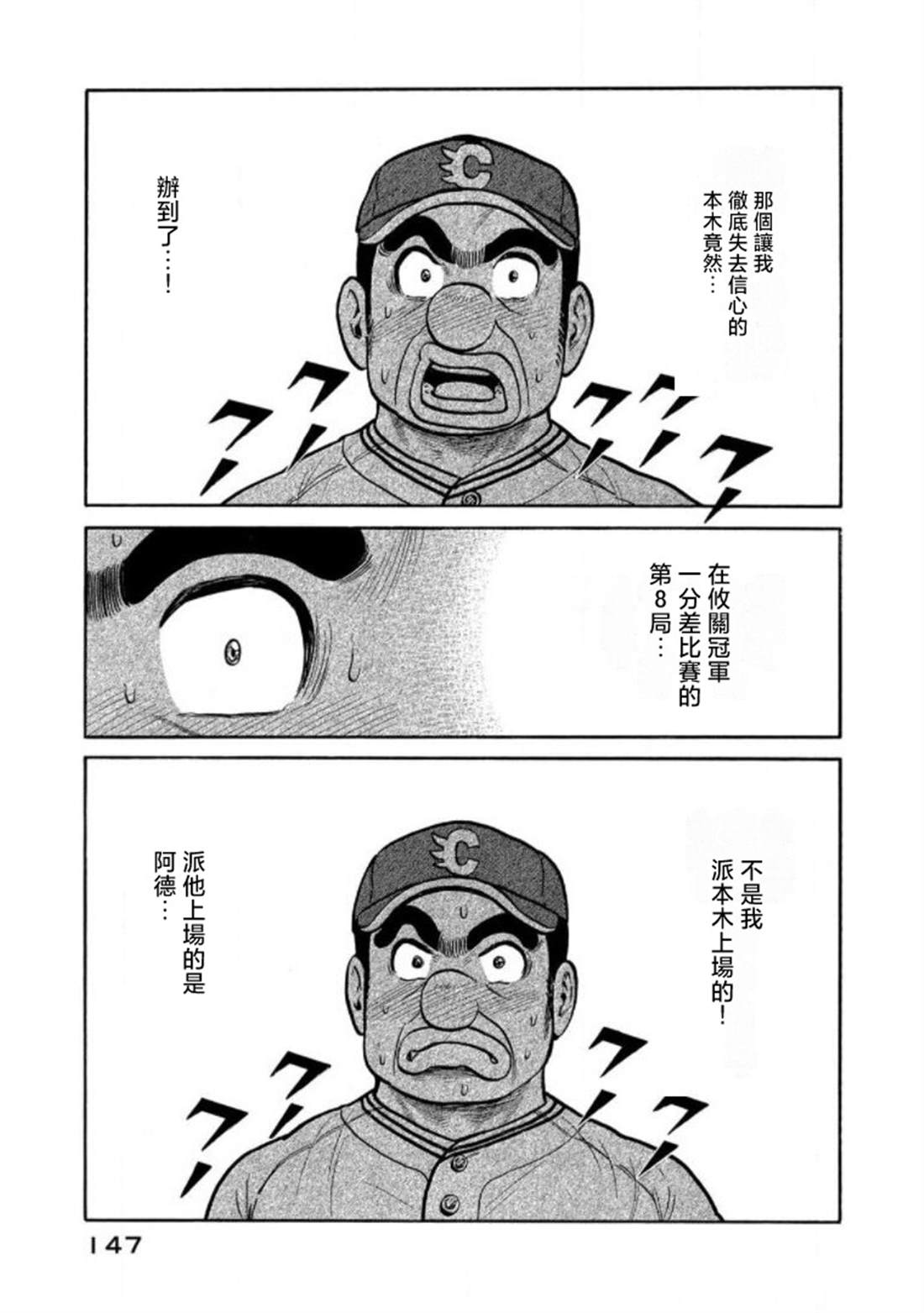 第147页