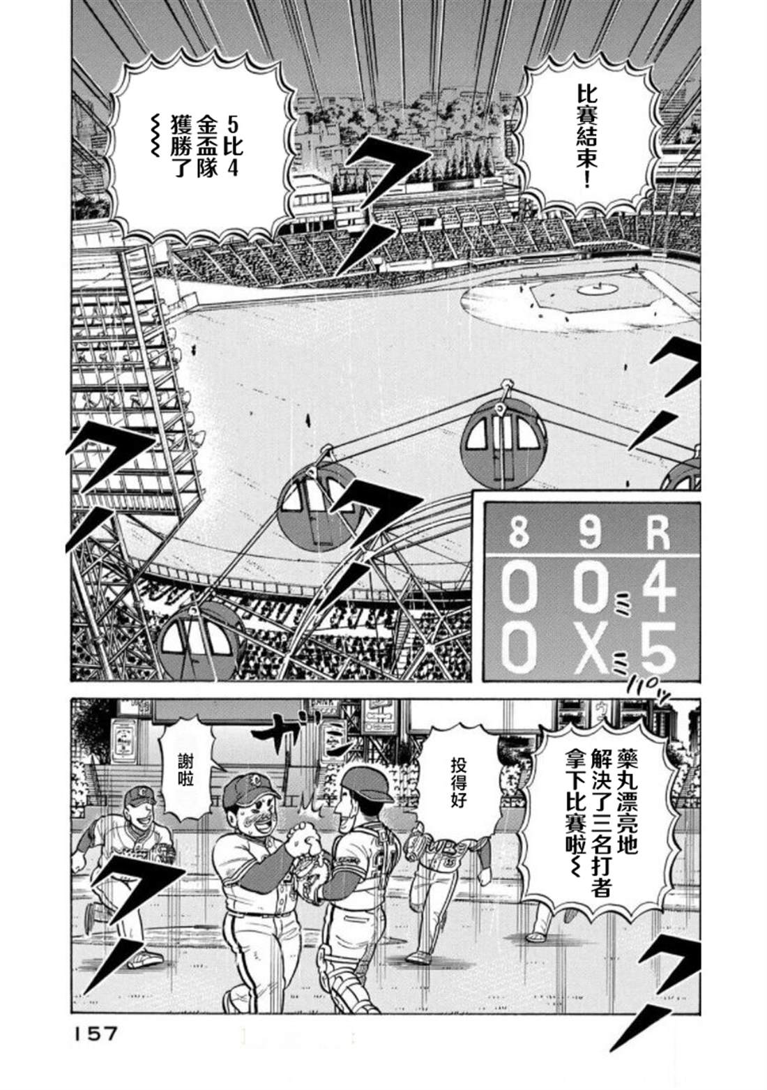 第157页