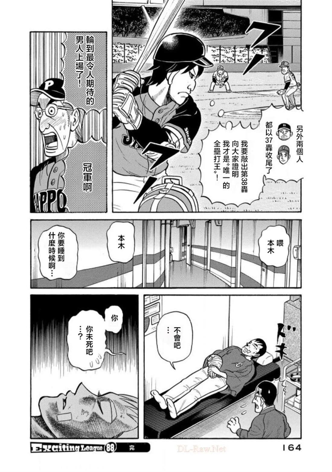 第164页