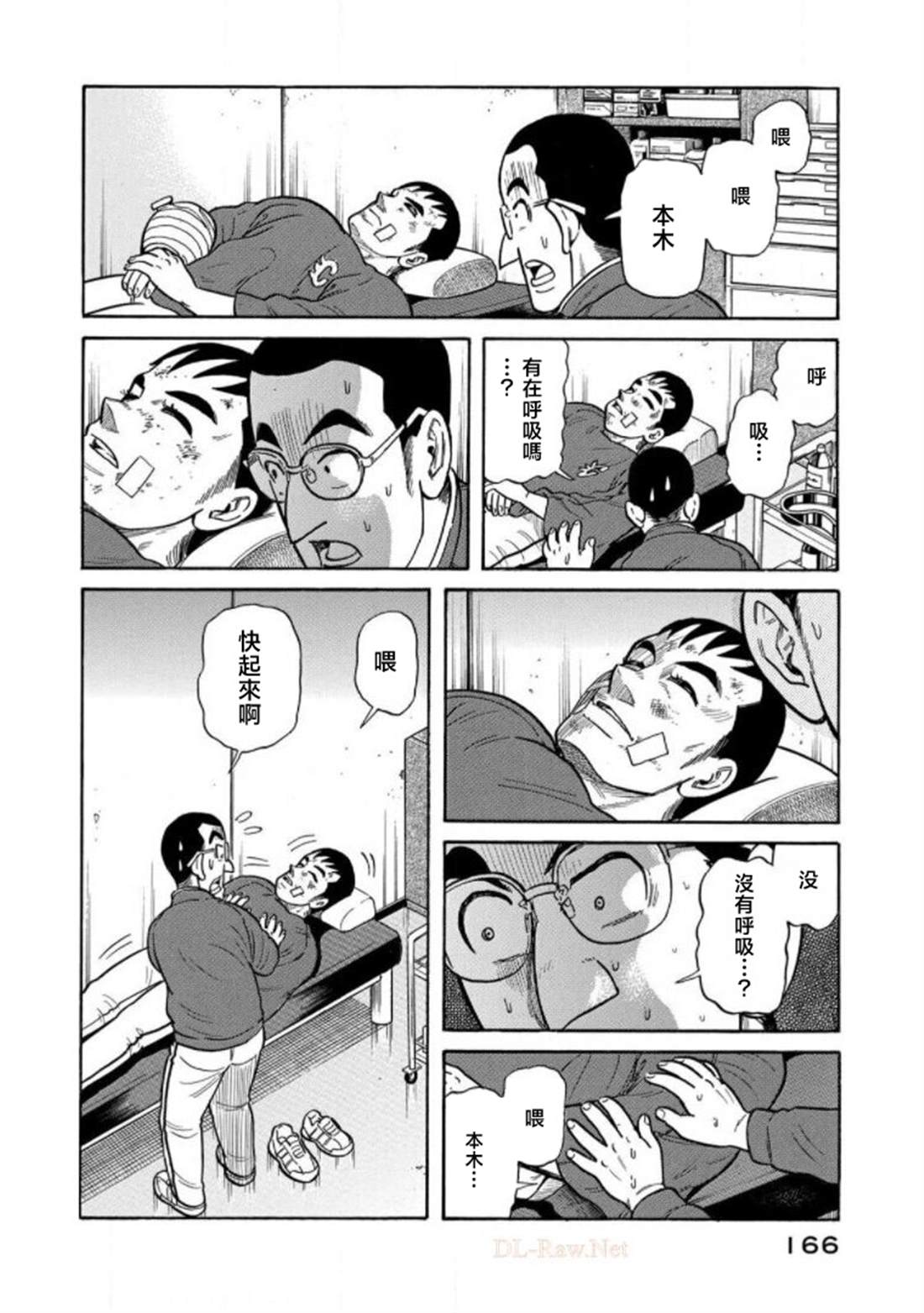 第166页