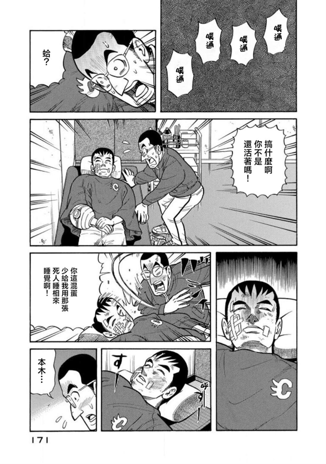 第171页