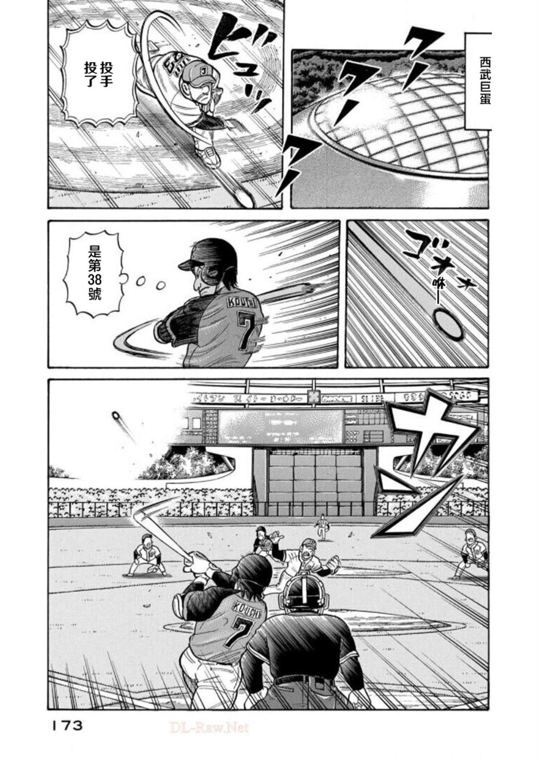 第173页