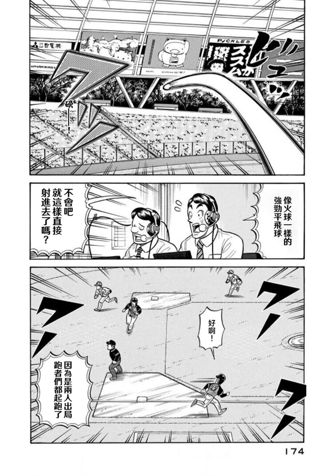 第174页