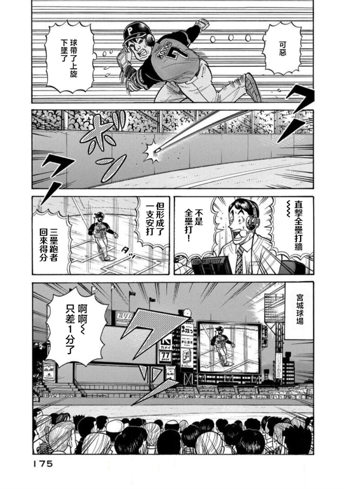 第175页