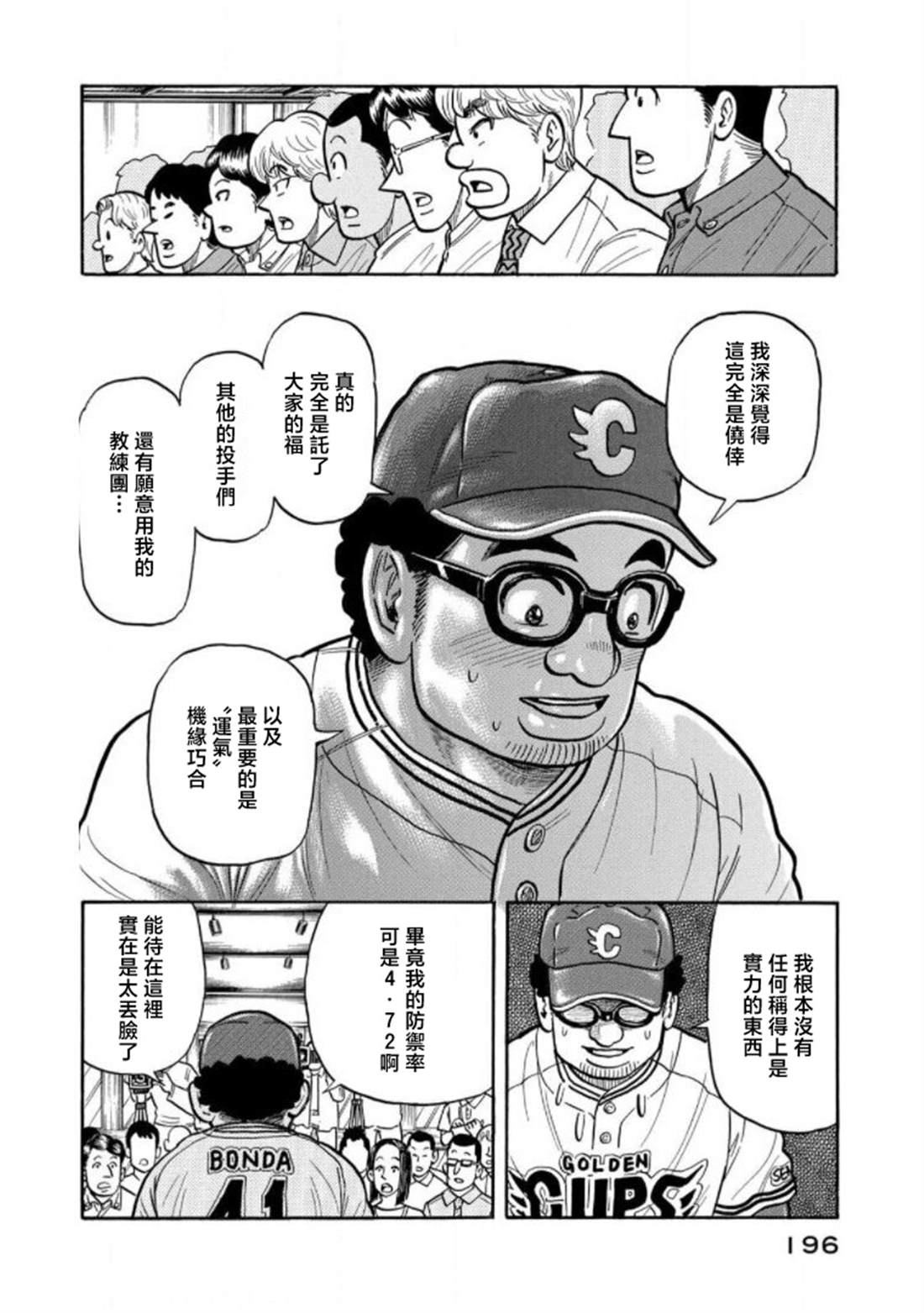 第196页