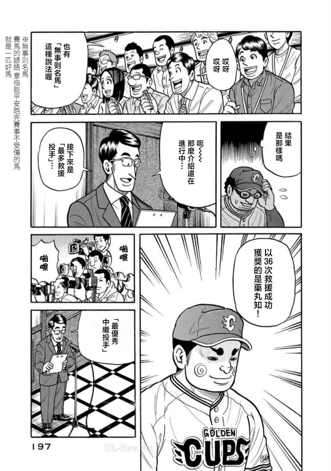 第197页