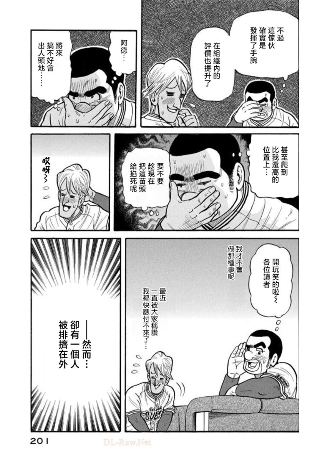 第201页