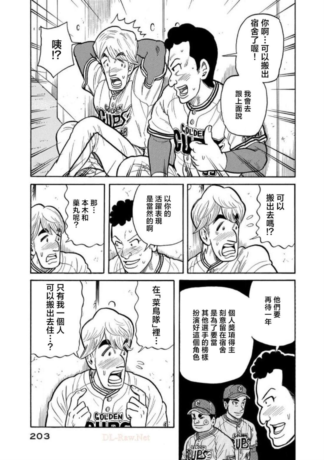 第203页