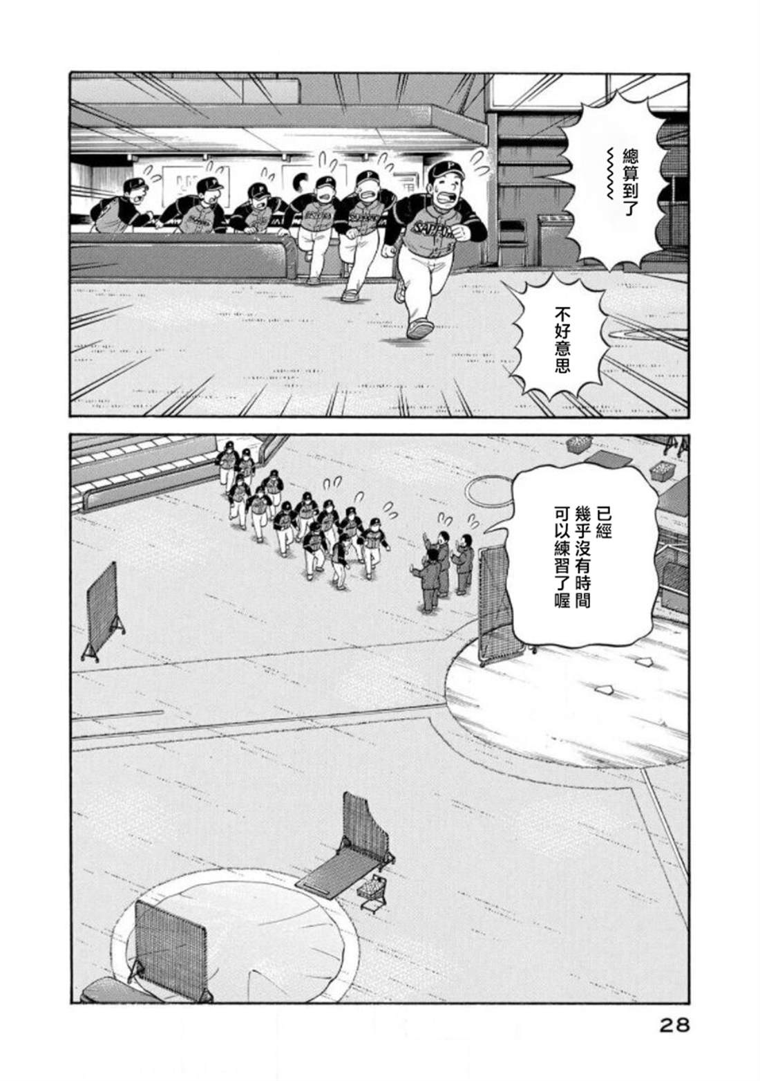第28页