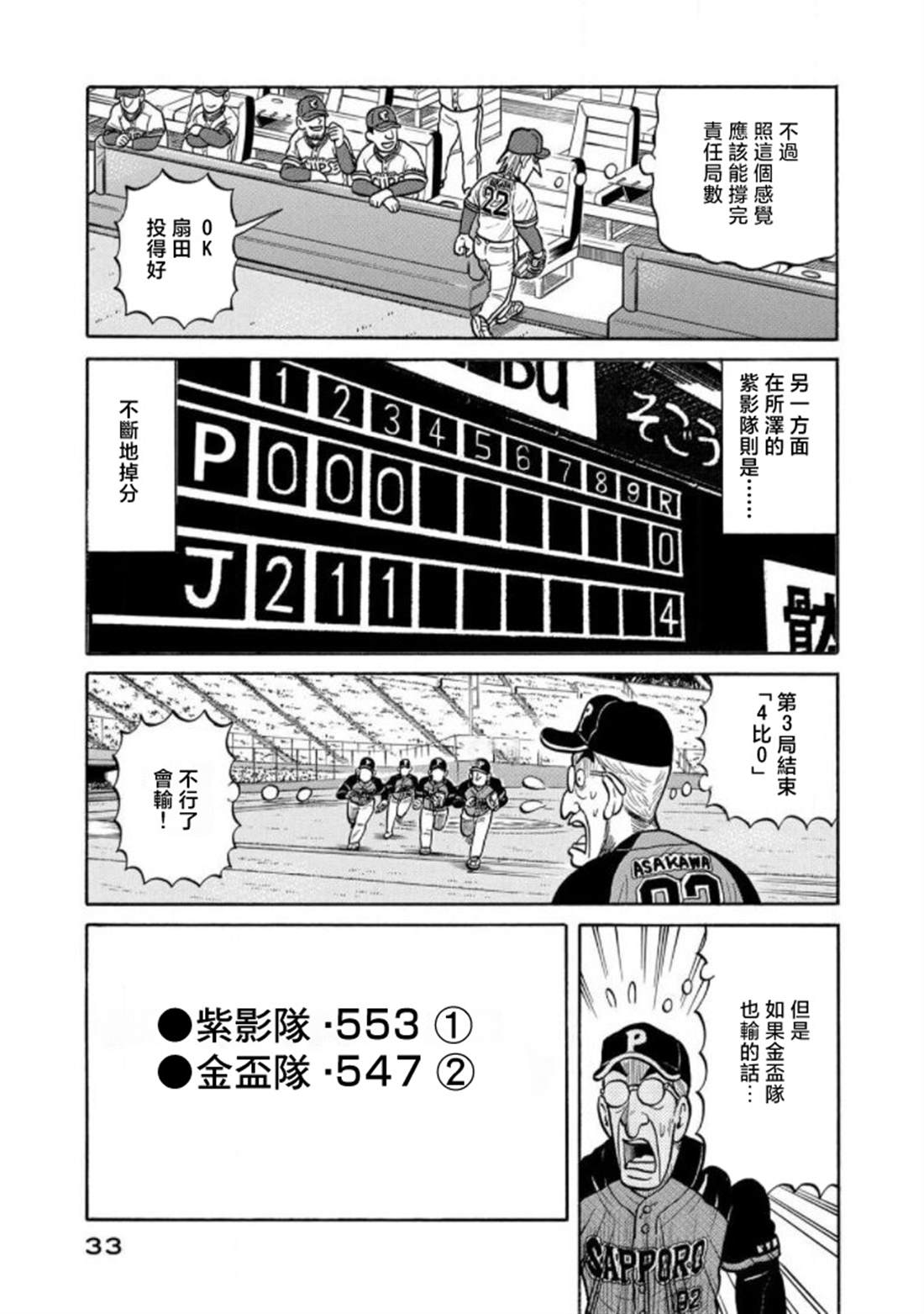 第33页