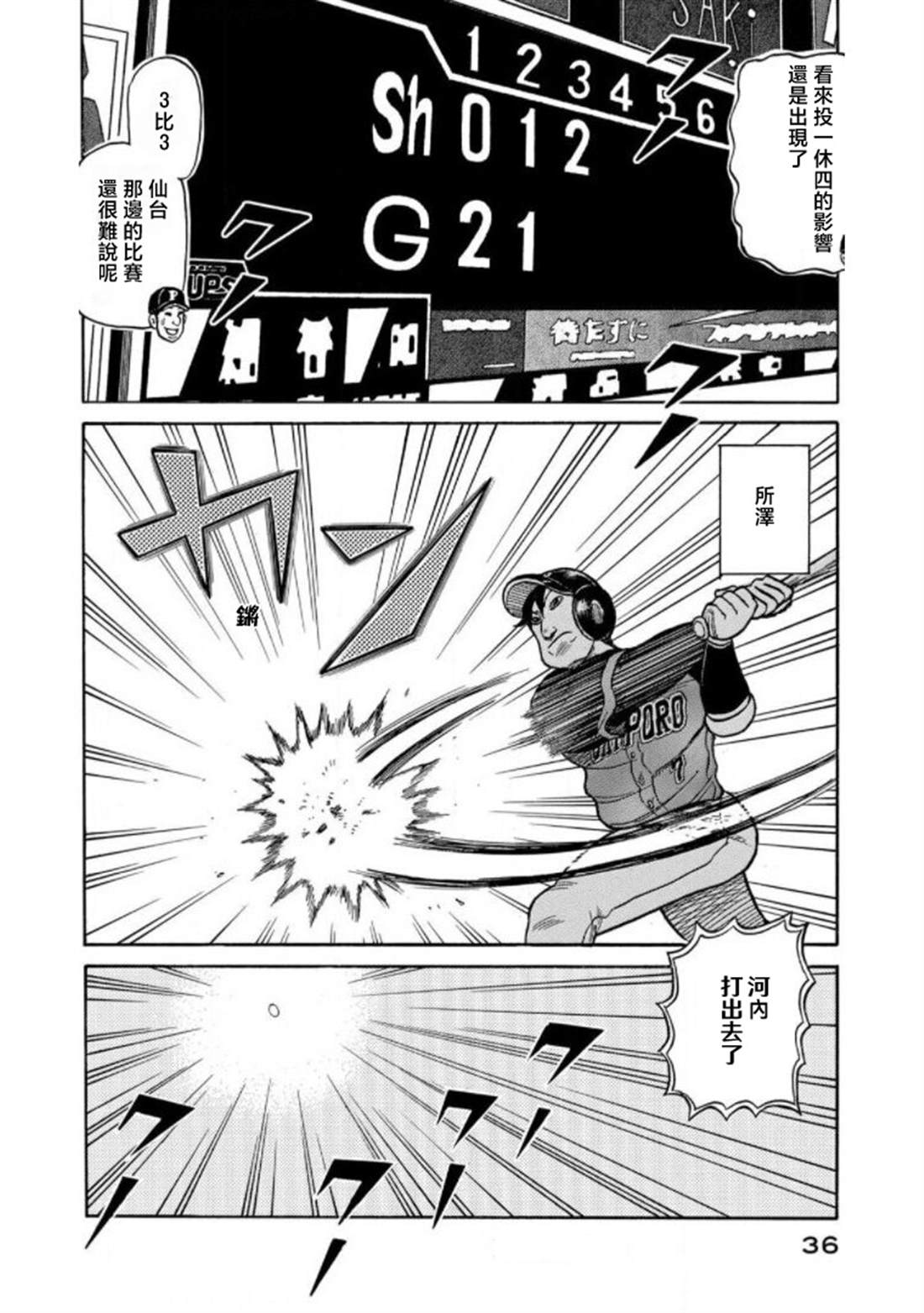 第36页