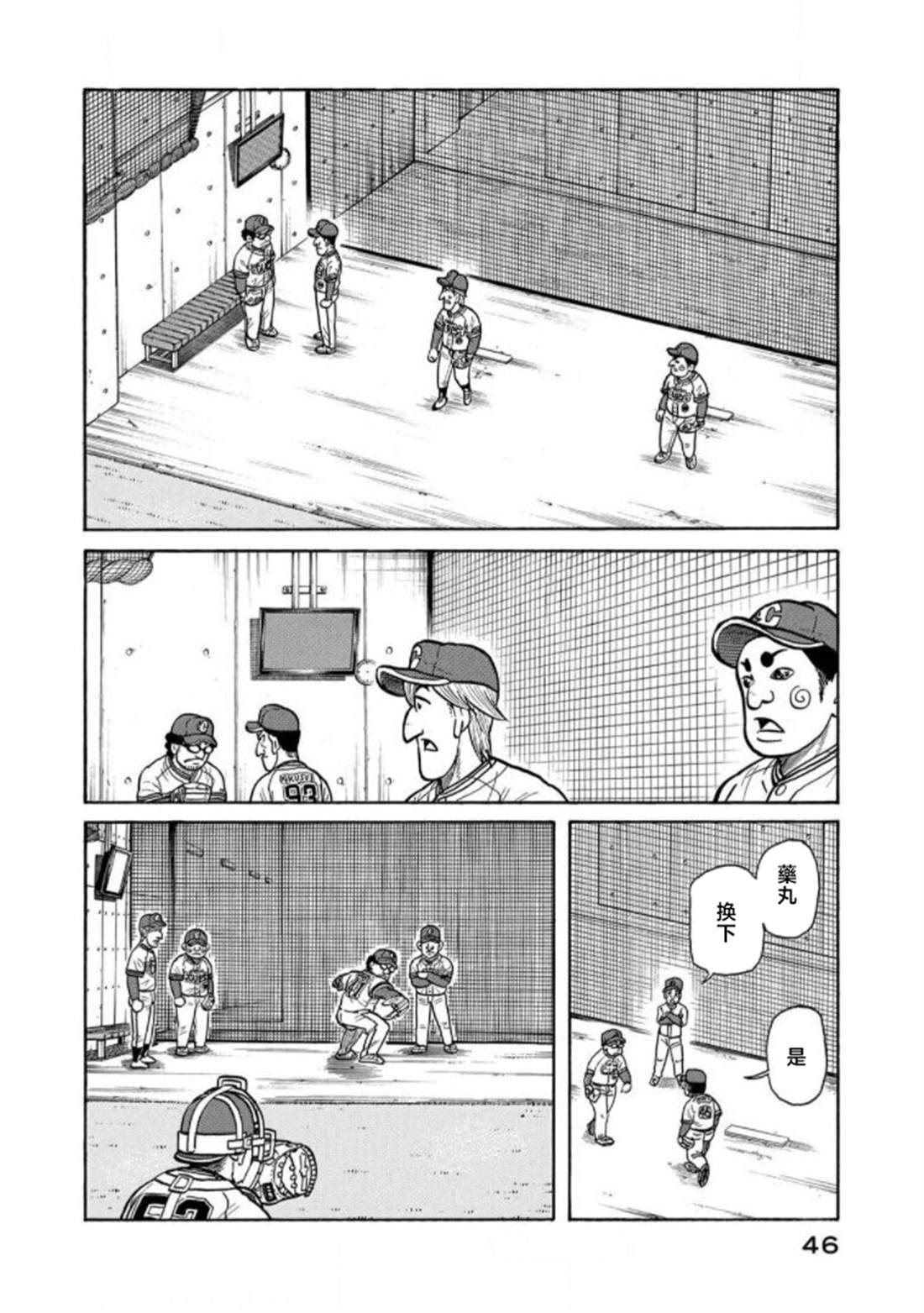 第46页