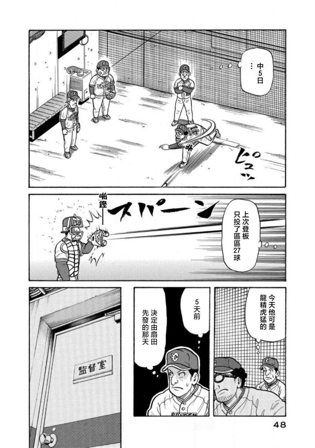 第48页