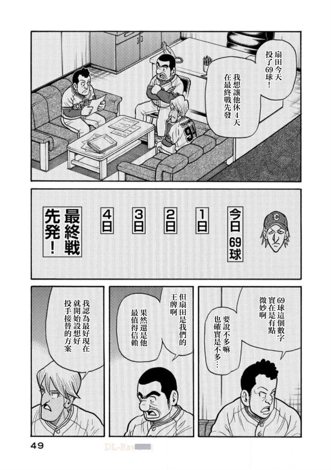 第49页