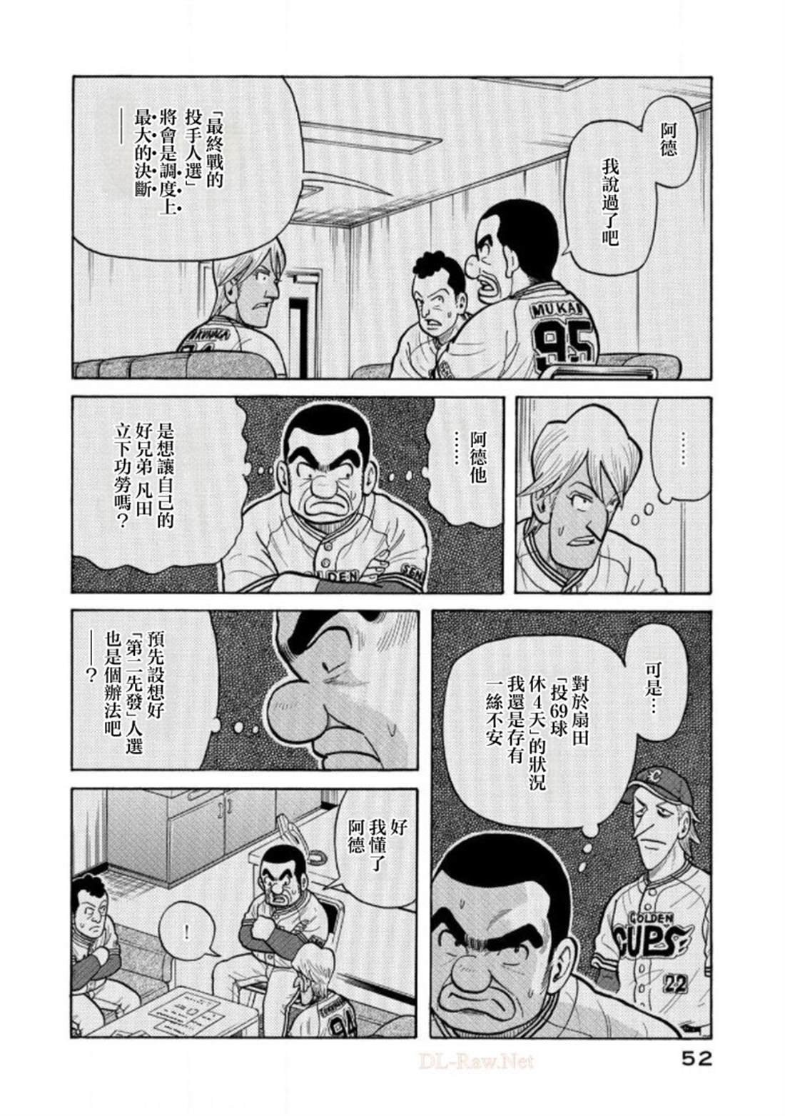 第52页