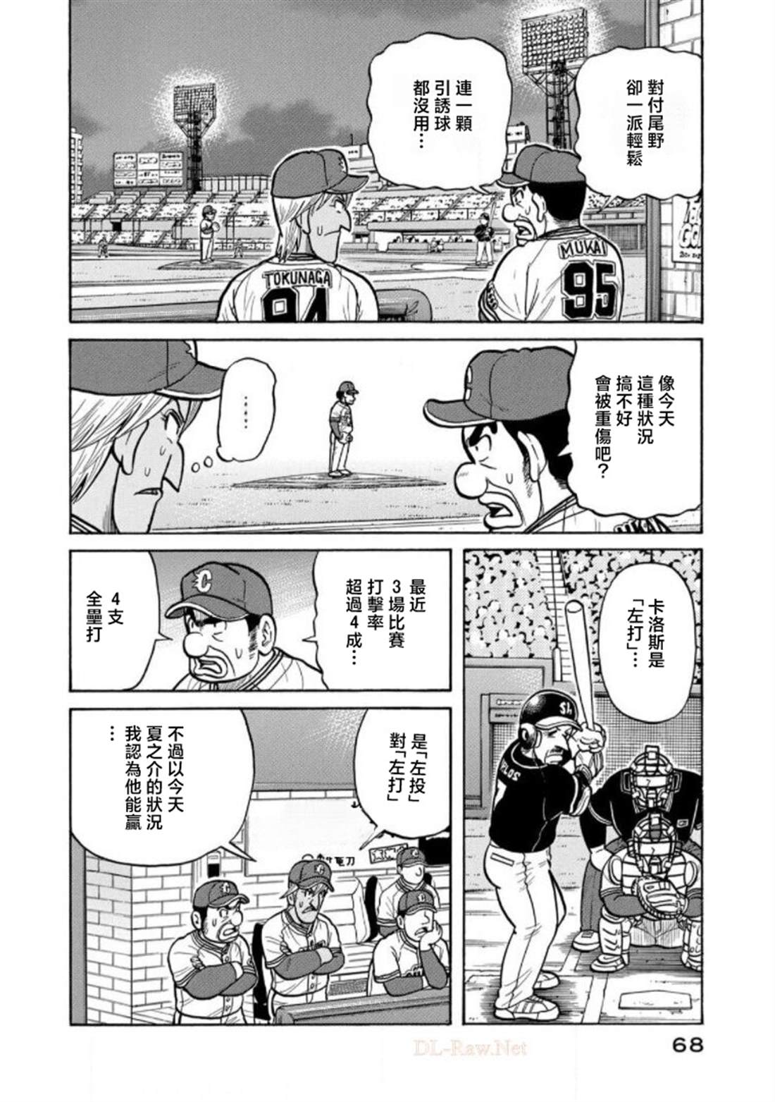 第68页