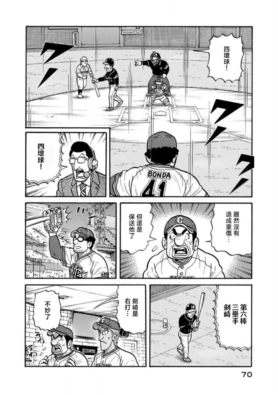 第70页