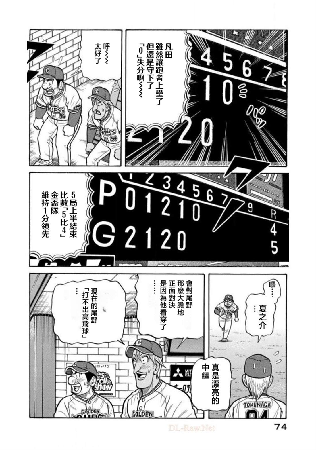 第74页