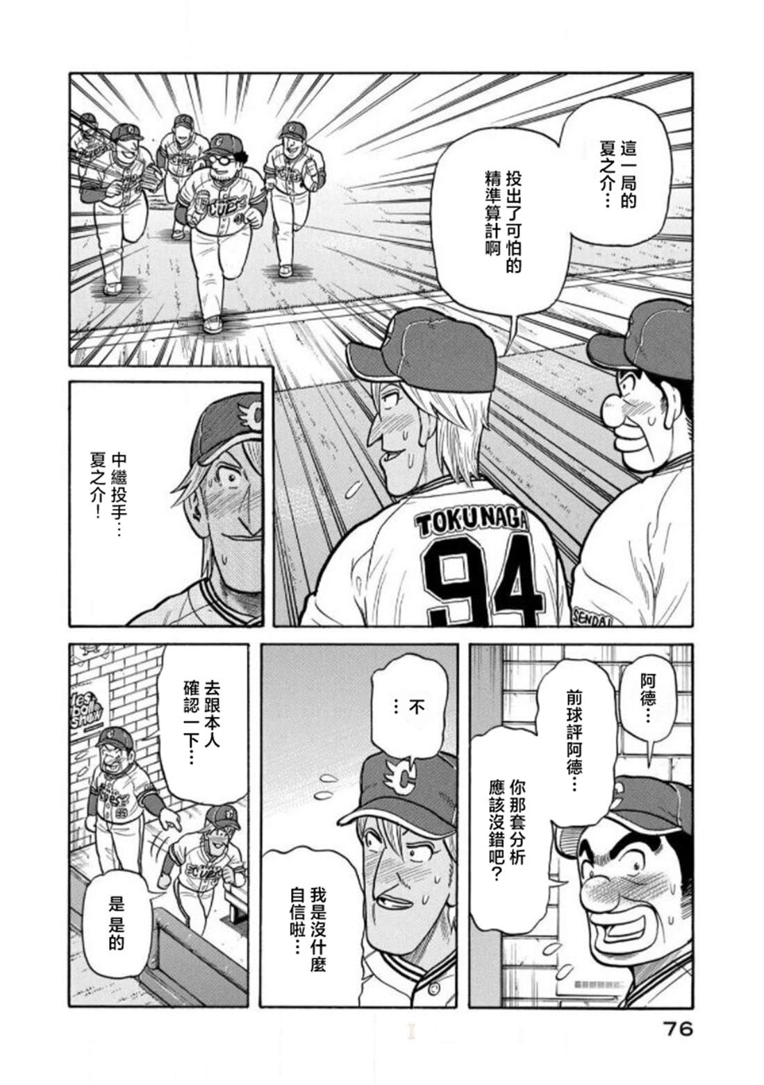 第76页