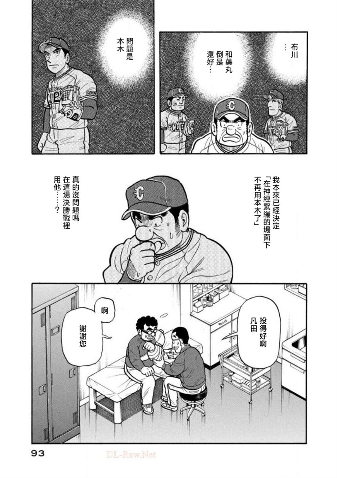第93页