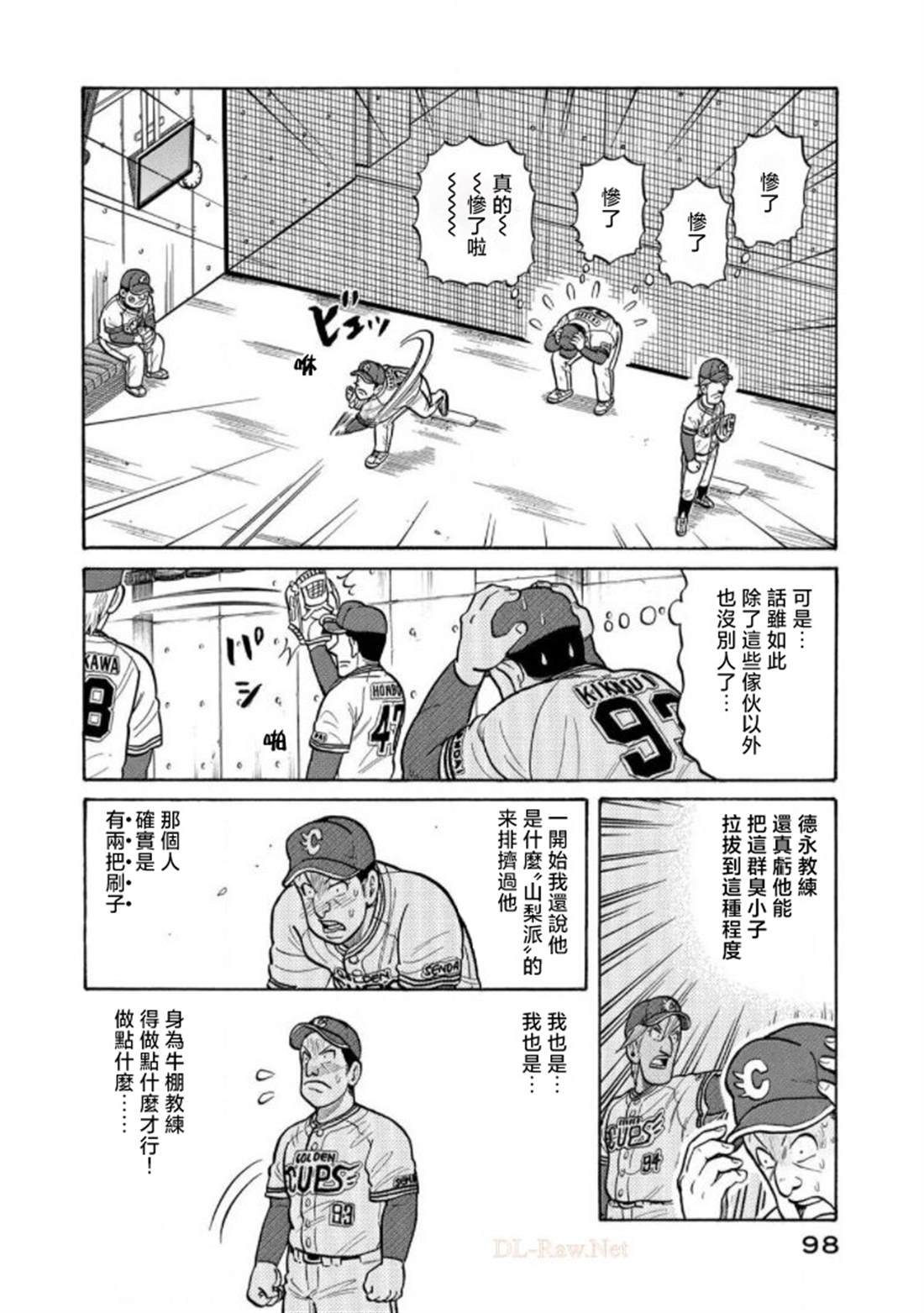 第98页