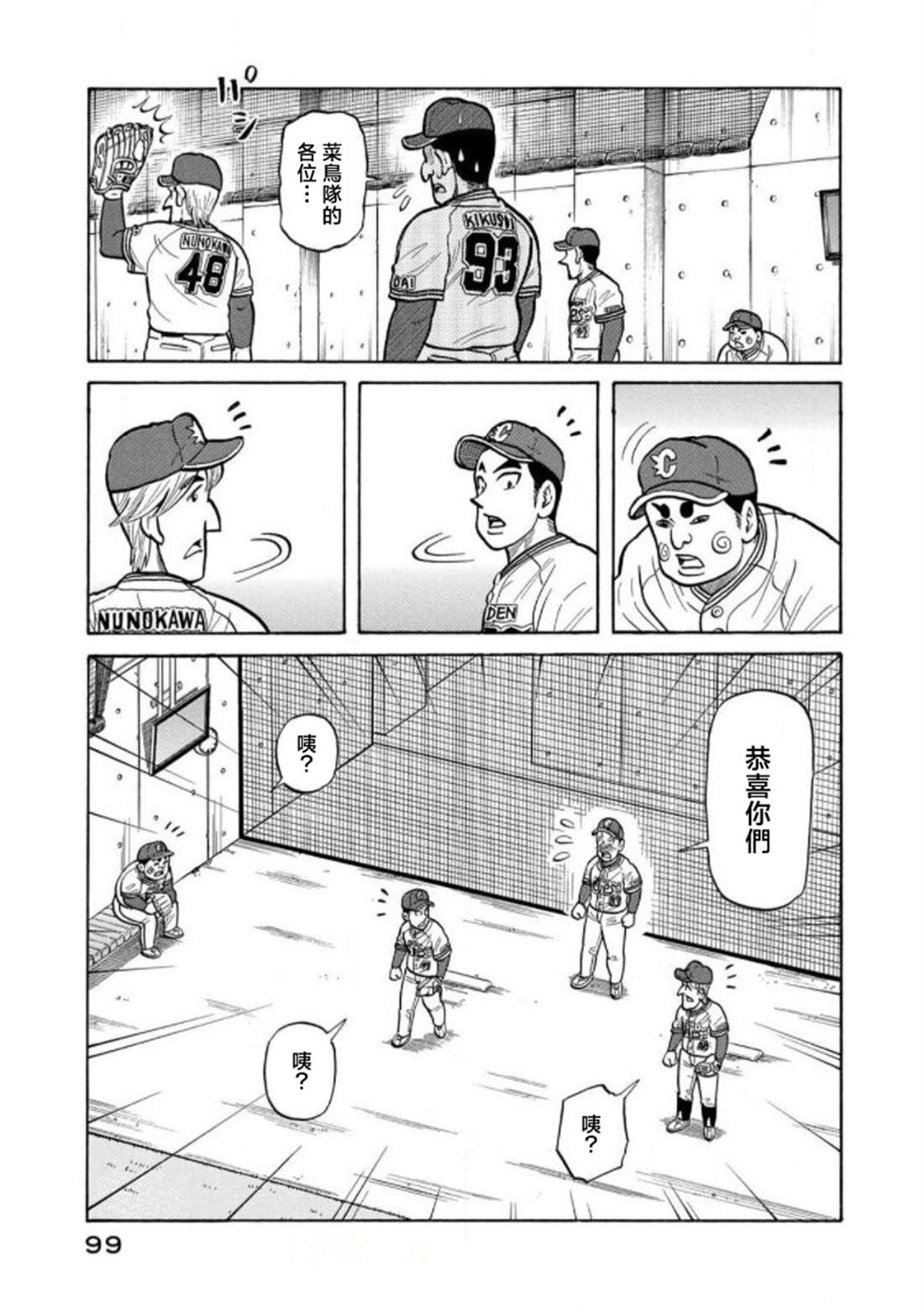 第99页