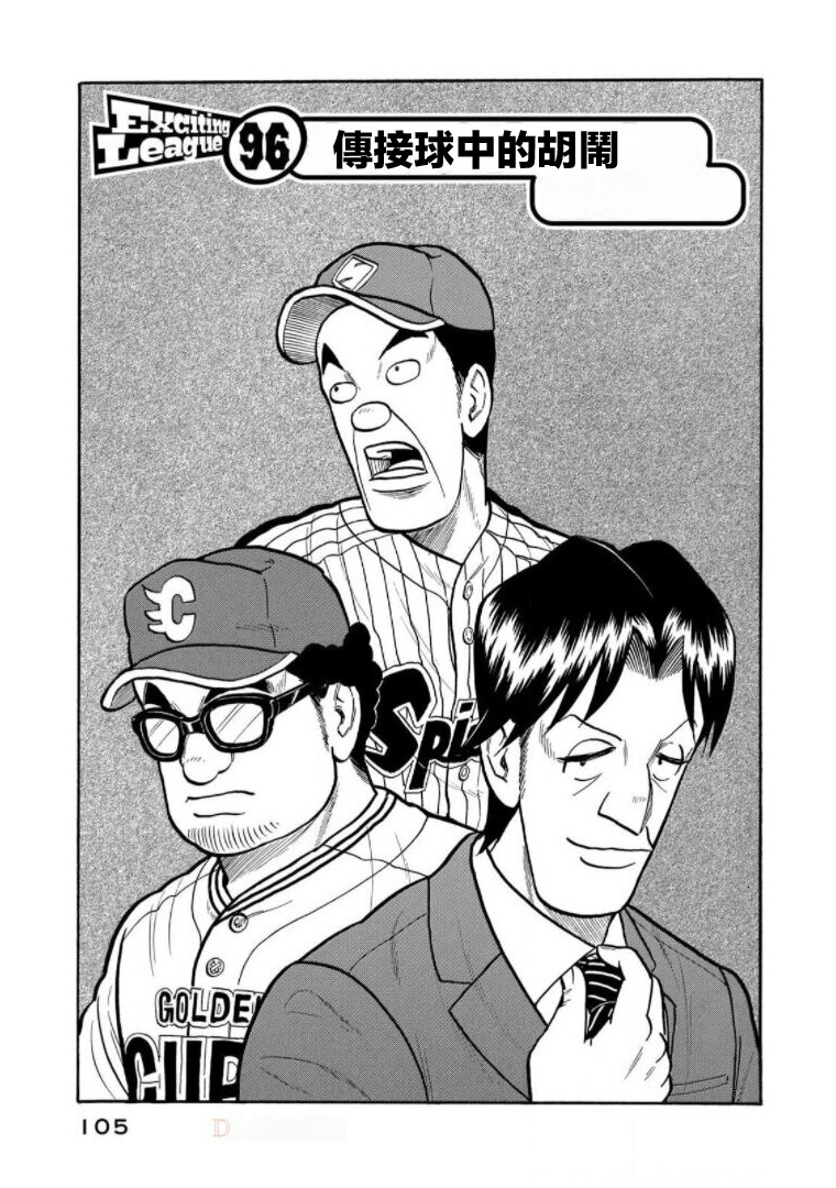第105页